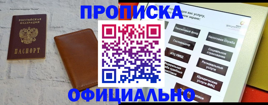 временная регистрация в квартире в Зернограде