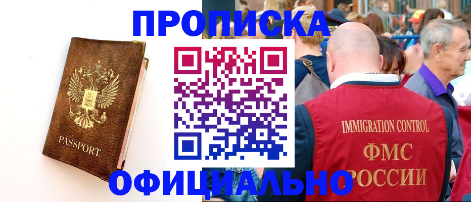 временная регистрация госуслуги в Зернограде