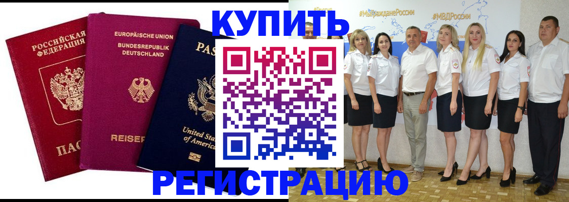 прописка в квартире в Зернограде